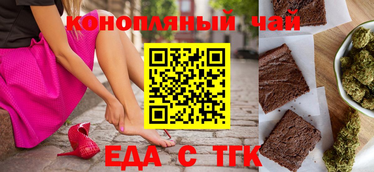 Cannafood конопля Калач-на-Дону