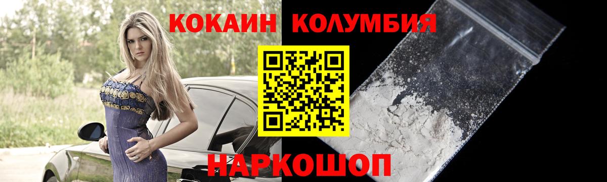 COCAIN VHQ Калач-на-Дону