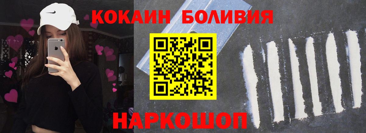 КОКАИН 98%  COCAIN Columbia  Калач-на-Дону  Вход с VPN 