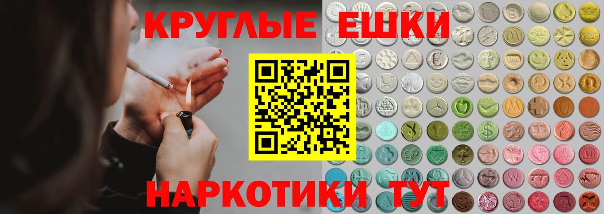 Экстази таблы  наркота  Экстази  ЭКСТАЗИ VHQ  Калач-на-Дону  Вход с VPN 