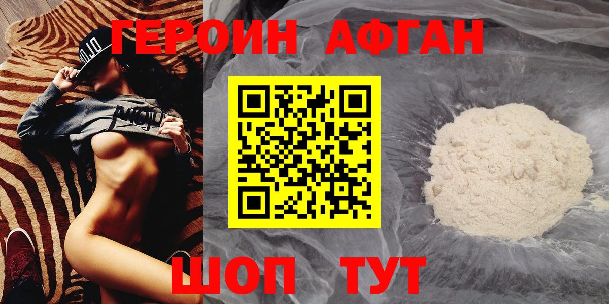 Героин гречка  ГЕРОИН  Калач-на-Дону  Вход с VPN 