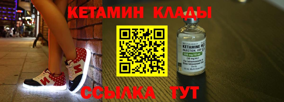 blacksprut ССЫЛКА  КЕТАМИН VHQ  Вход с VPN  Калач-на-Дону  Кетамин VHQ 