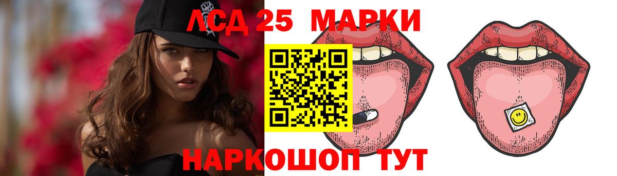 ЛСД экстази ecstasy Калач-на-Дону
