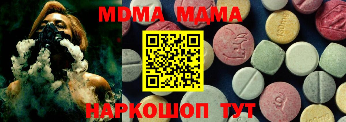 MDMA Molly  МДМА  MDMA молли  Калач-на-Дону  Вход с VPN 
