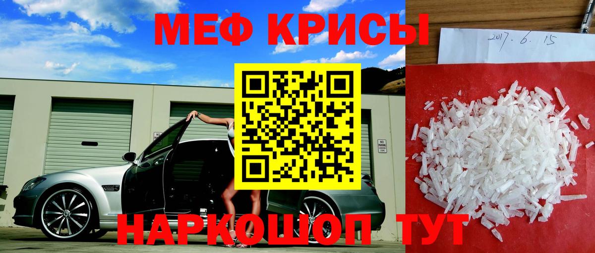 Меф  Вход с VPN  Калач-на-Дону  Меф мука 