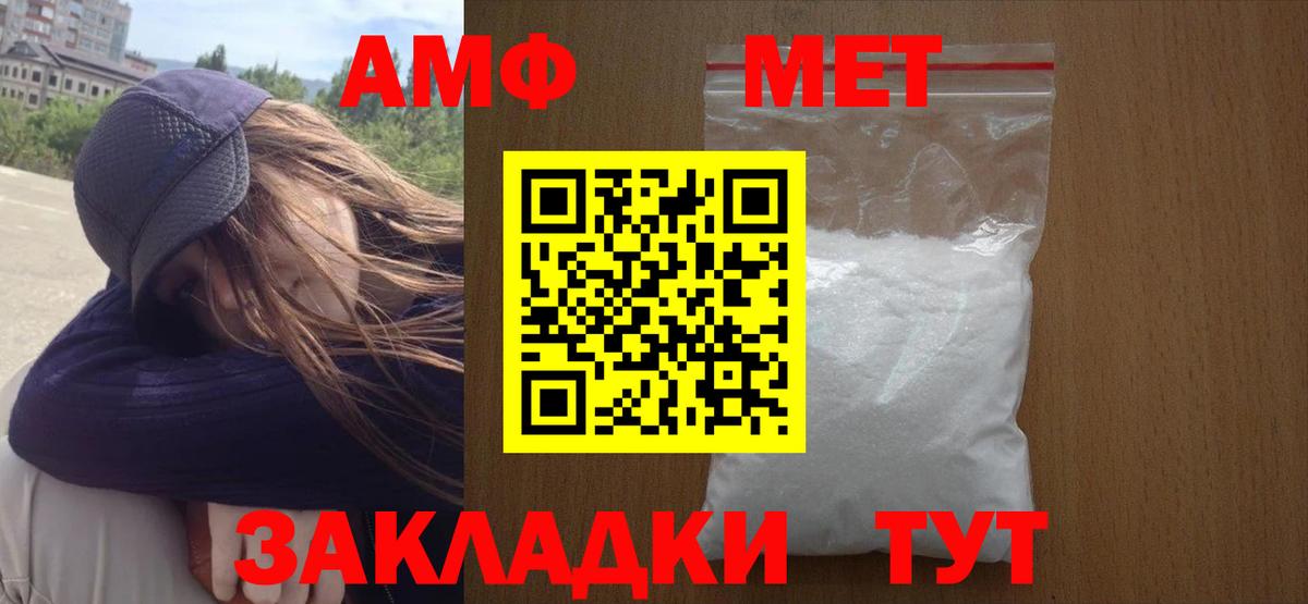 Метамфетамин Декстрометамфетамин 99.9%  Вход с VPN  Калач-на-Дону  Метамфетамин  Метамфетамин Декстрометамфетамин 99.9% 