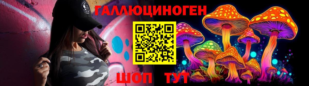 Псилоцибиновые грибы GOLDEN TEACHER  Вход с VPN  Калач-на-Дону 